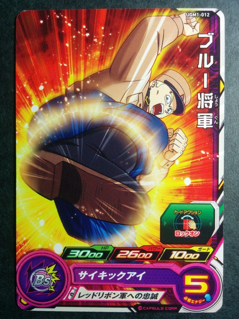 Super Dragon Ball Heroes Dragon Ball UGM1-012 1 Star General Blue Trading Card NM