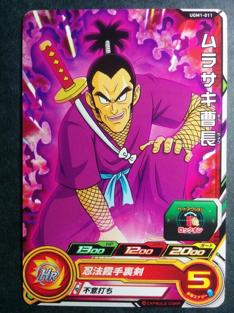 Super Dragon Ball Heroes Dragon Ball UGM1-011 1 Star Murasaki Trading Card NM