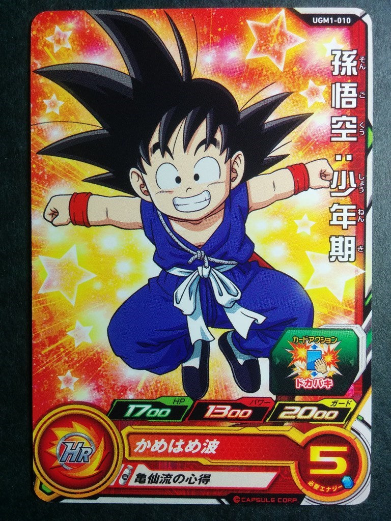 Super Dragon Ball Heroes Dragon Ball UGM1-010 1 Star Son Goku Trading Card NM