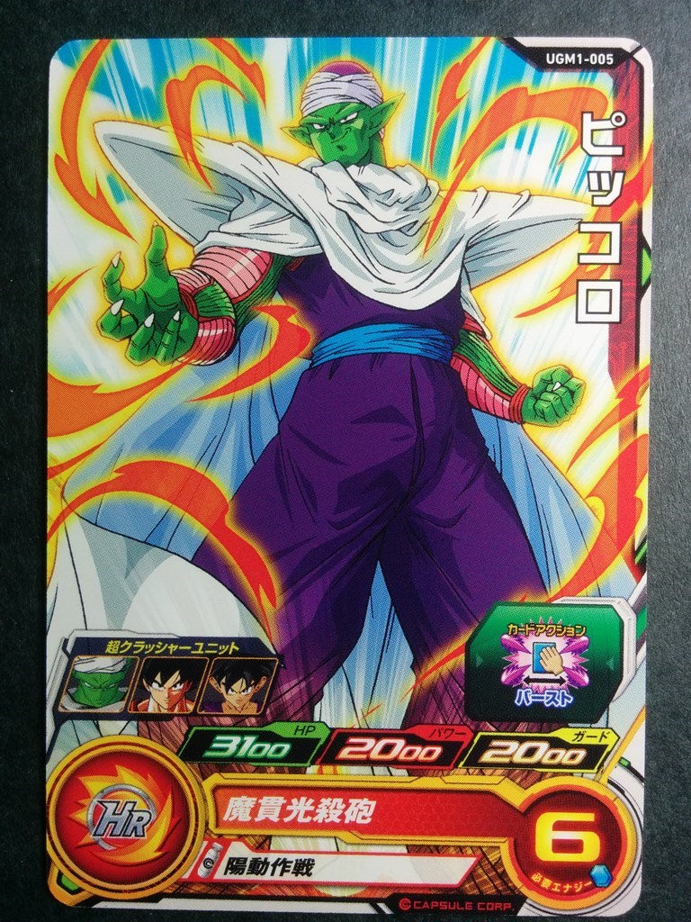 Super Dragon Ball Heroes Dragon Ball UGM1-005 1 Star Piccolo Trading Card NM