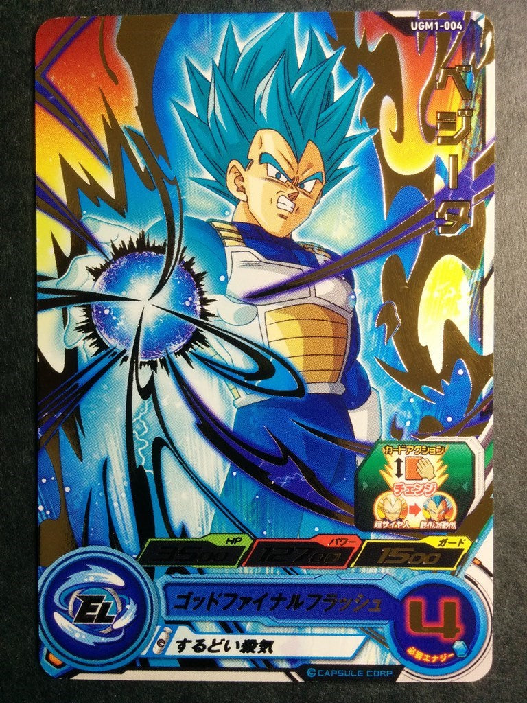 Super Dragon Ball Heroes Dragon Ball UGM1-004 2 Star Vegeta Trading Card NM