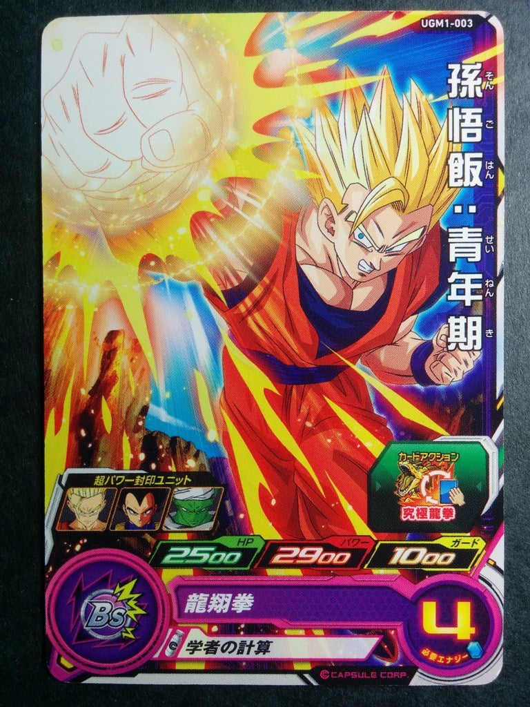 Super Dragon Ball Heroes Dragon Ball UGM1-003 1 Star Son Gohan Trading Card NM