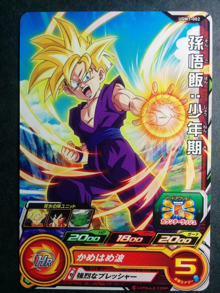 Super Dragon Ball Heroes Dragon Ball UGM1-002 1 Star Son Gohan Trading Card NM