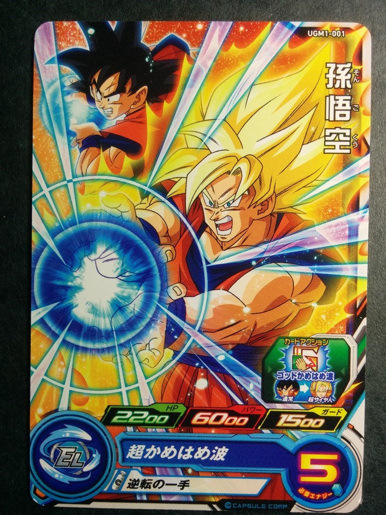 Super Dragon Ball Heroes Dragon Ball UGM1-001 1 Star Son Goku Trading Card NM