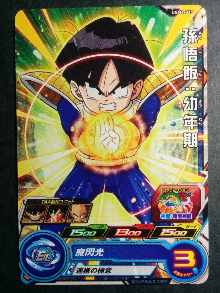 Super Dragon Ball Heroes Dragon Ball UGM1-015 1 Star Son Gohan Trading Card NM