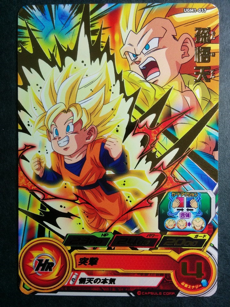 Super Dragon Ball Heroes Dragon Ball UGM1-017 2 Star Son Goten Trading Card NM