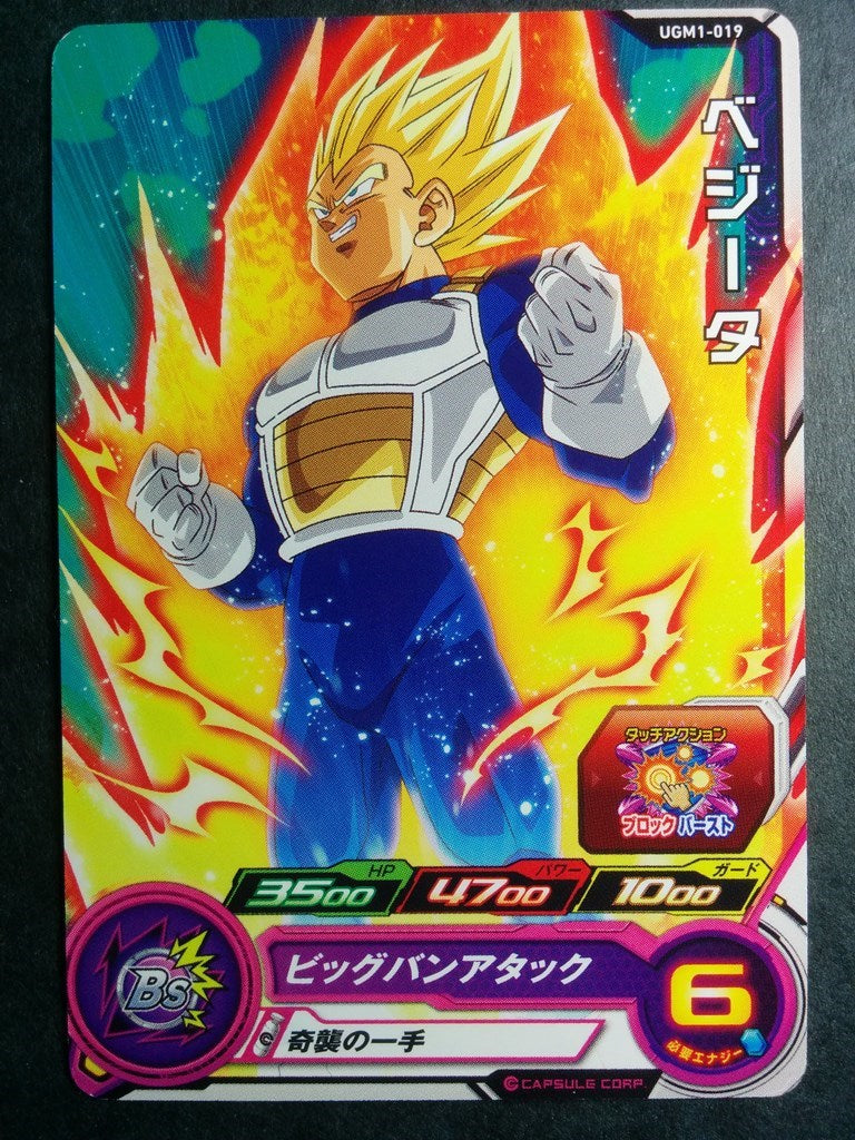 Super Dragon Ball Heroes Dragon Ball UGM1-019 1 Star Vegeta Trading Card NM