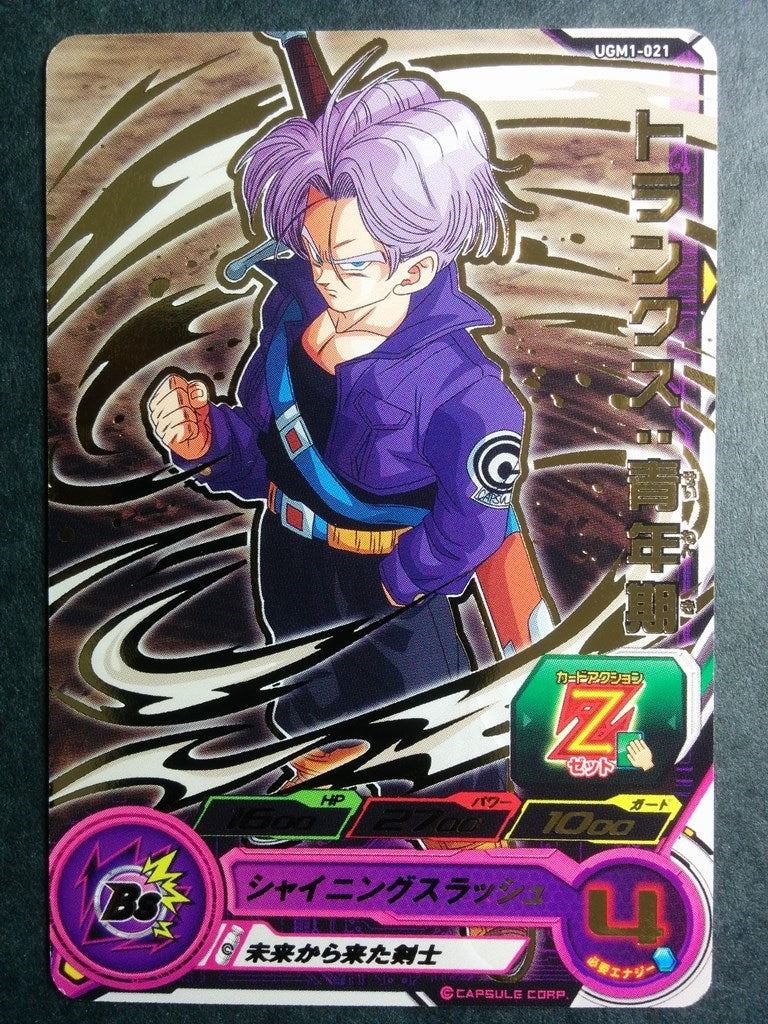 Super Dragon Ball Heroes Dragon Ball UGM1-021 2 Star Trunks Trading Card NM