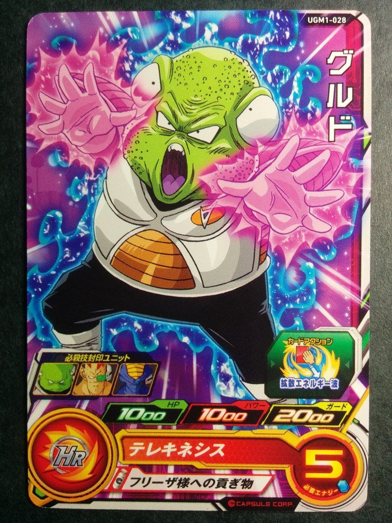 Super Dragon Ball Heroes Dragon Ball UGM1-028 1 Star Guldo Trading Card NM