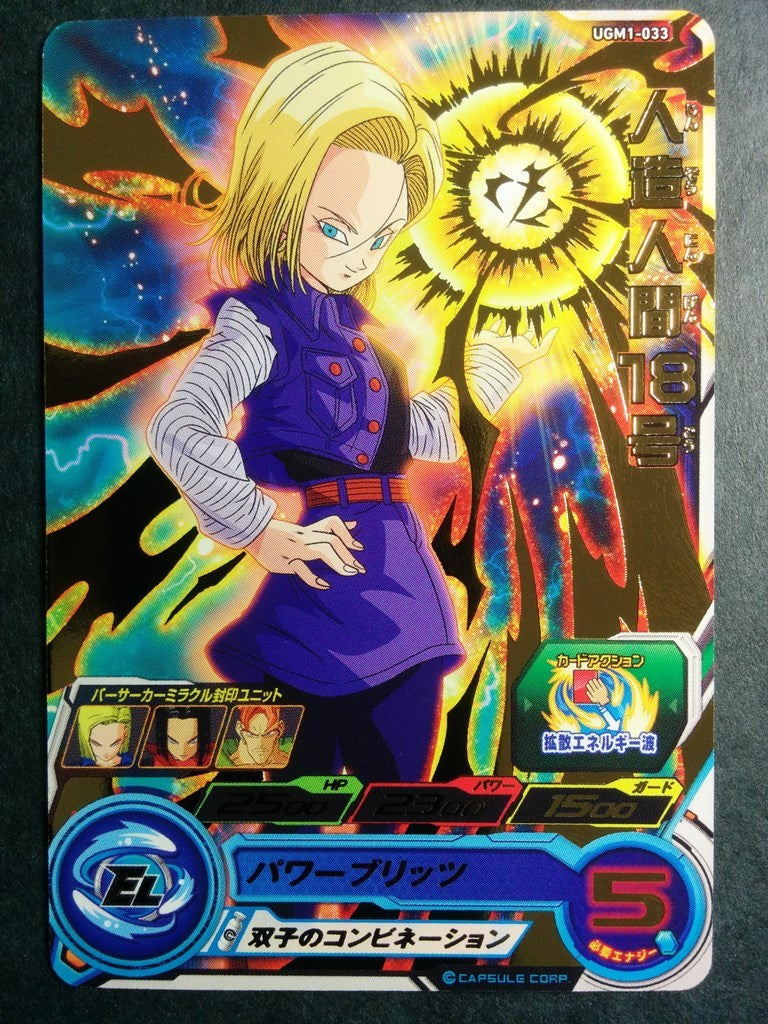 Super Dragon Ball Heroes Dragon Ball UGM1-033 2 Star Andorid 18 Trading Card NM