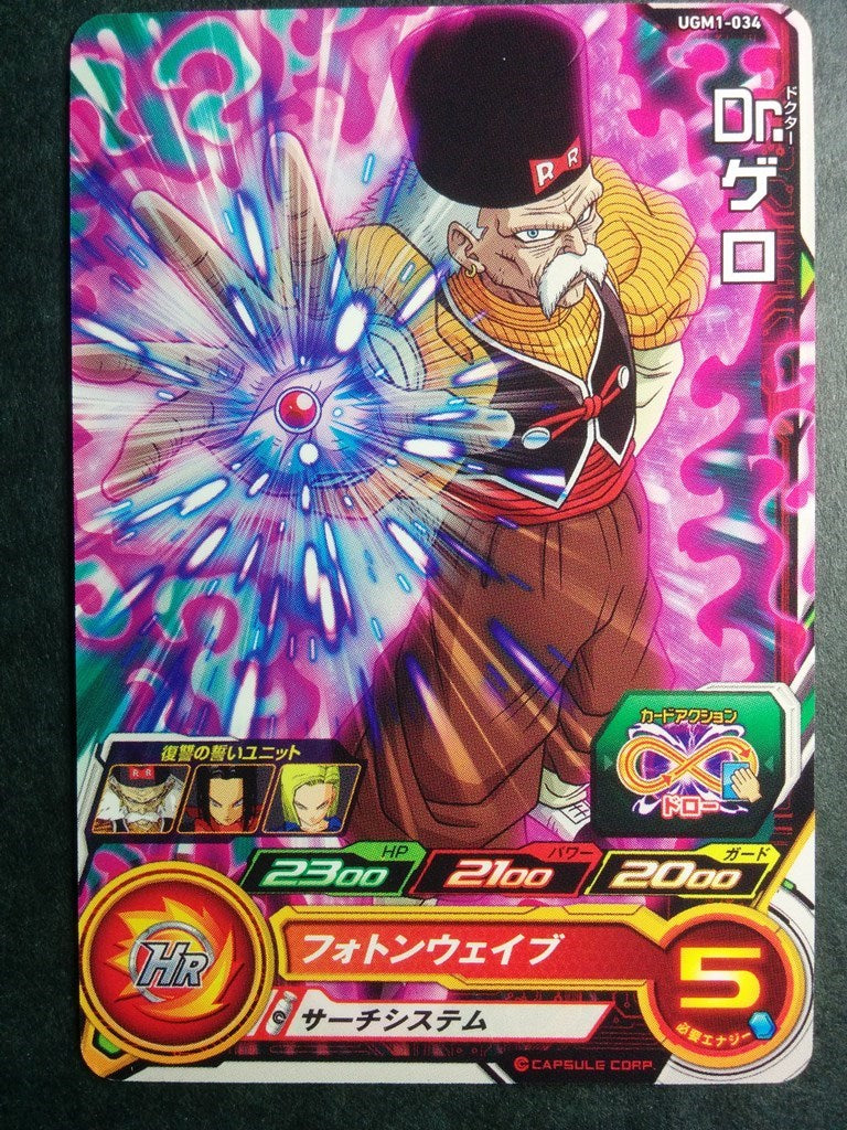 Super Dragon Ball Heroes Dragon Ball UGM1-034 1 Star Dr.Gero Trading Card NM