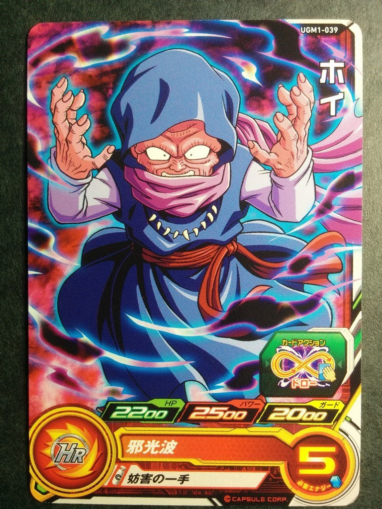 Super Dragon Ball Heroes Dragon Ball UGM1-039 1 Star Hoi Trading Card NM