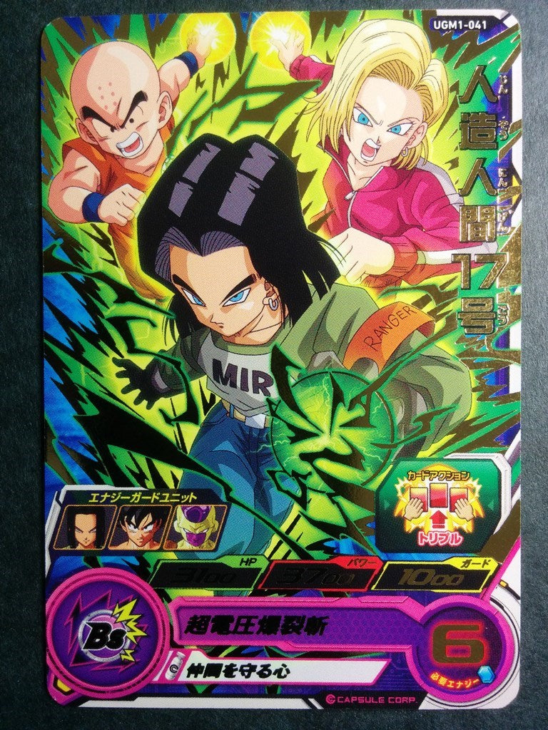 Super Dragon Ball Heroes Dragon Ball UGM1-041 2 Star Android 17 Trading Card NM