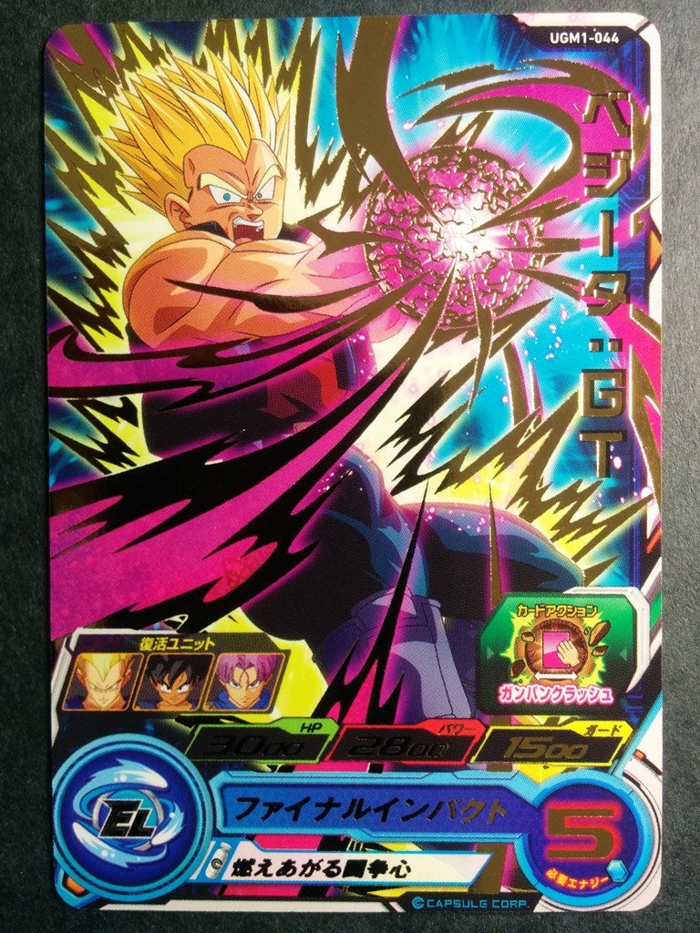 Super Dragon Ball Heroes Dragon Ball UGM1-044 2 Star Vegeta Trading Card NM