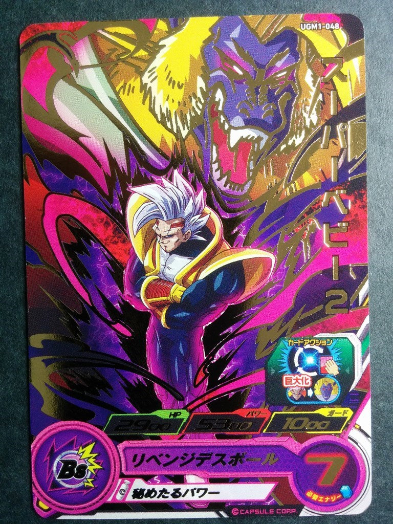 Super Dragon Ball Heroes Dragon Ball UGM1-048 2 Star Super Baby 2 Trading Card NM