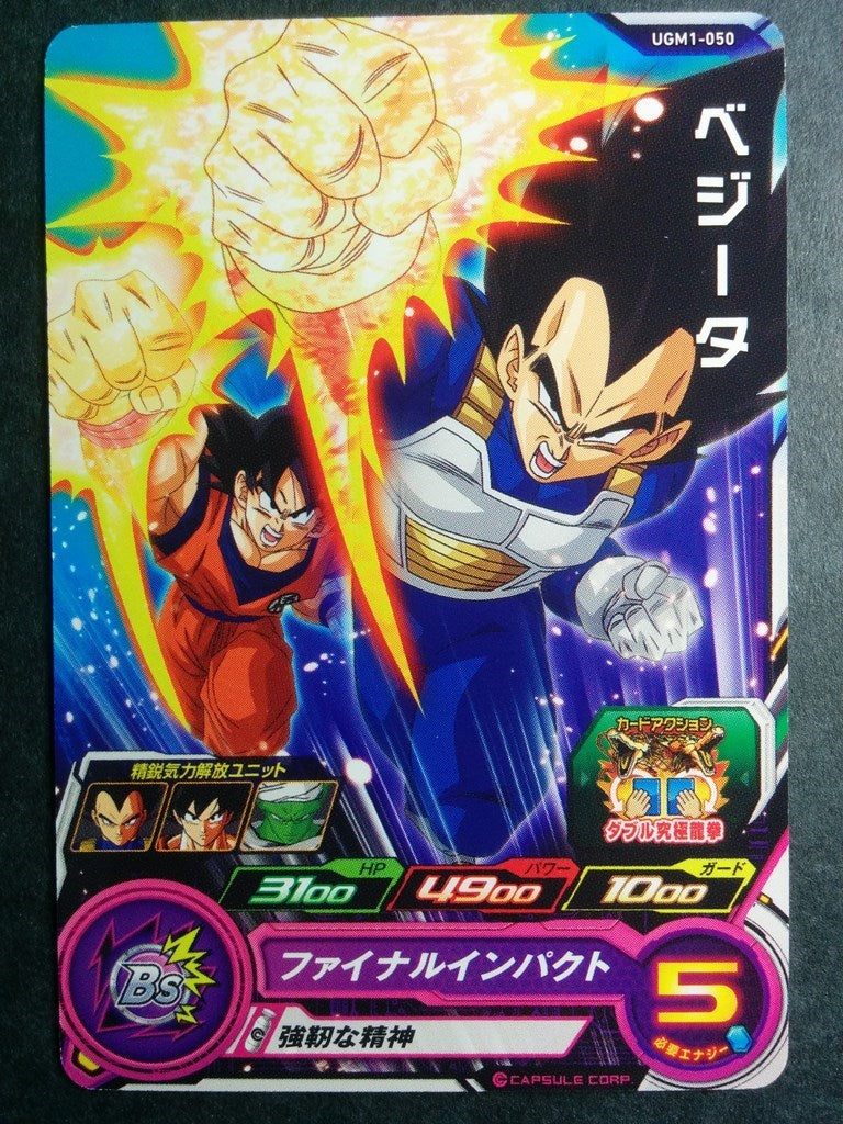 Super Dragon Ball Heroes Dragon Ball UGM1-050 1 Star Vegeta Trading Card NM