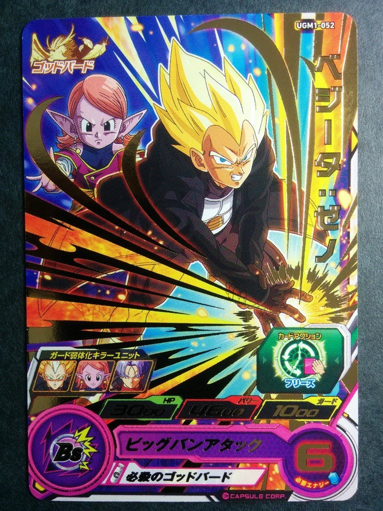 Super Dragon Ball Heroes Dragon Ball UGM1-052 2 Star Vegeta Trading Card NM