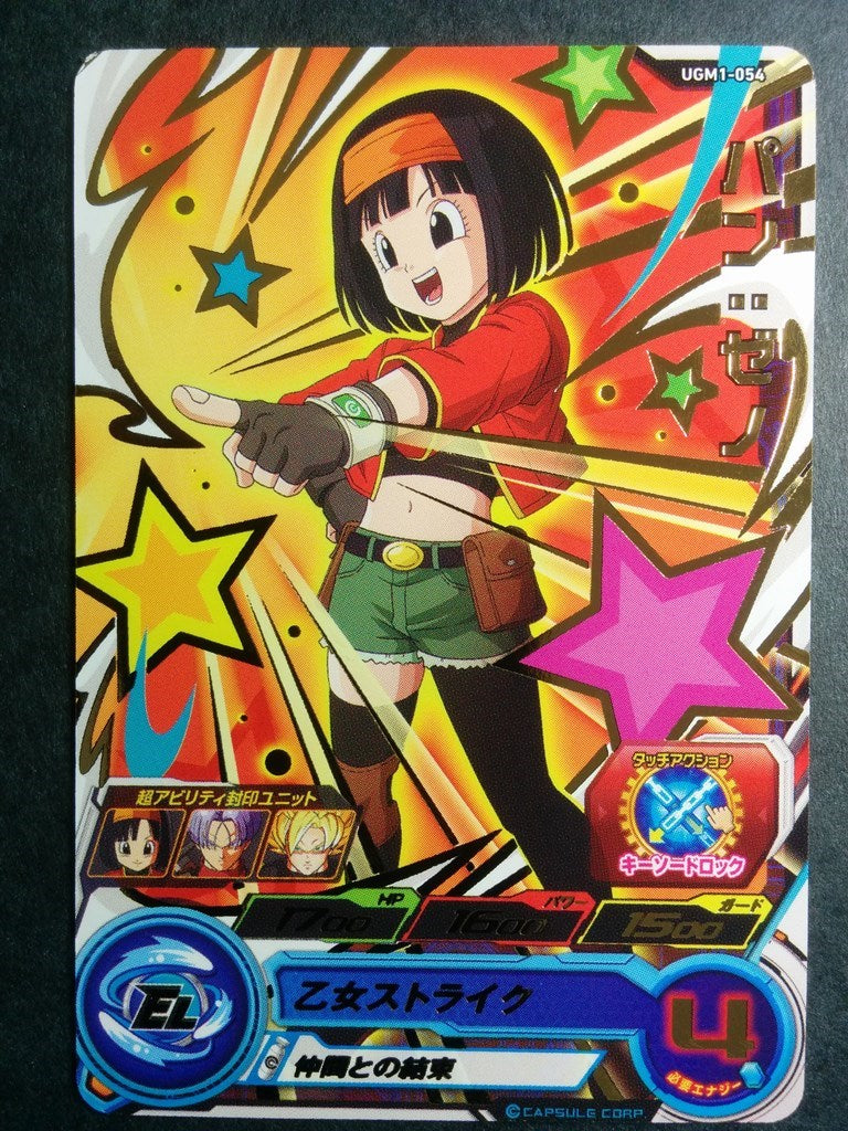 Super Dragon Ball Heroes Dragon Ball UGM1-054 2 Star Pan Trading Card NM