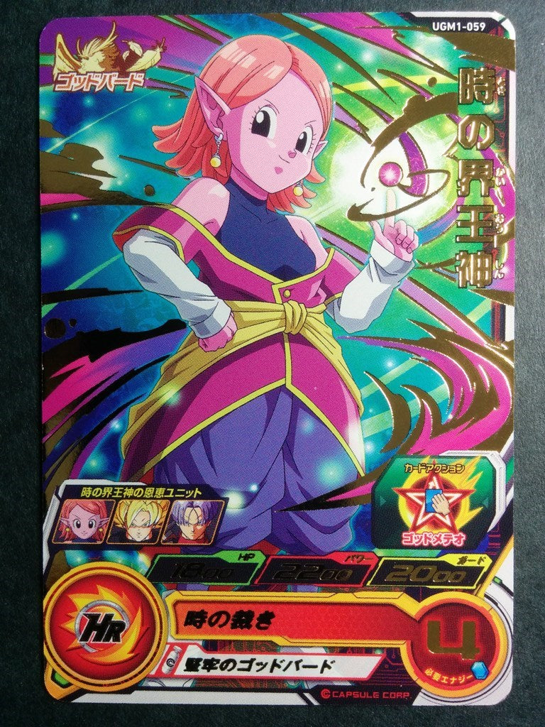 Super Dragon Ball Heroes Dragon Ball UGM1-059 2 Star T Kaio Shin Trading Card NM