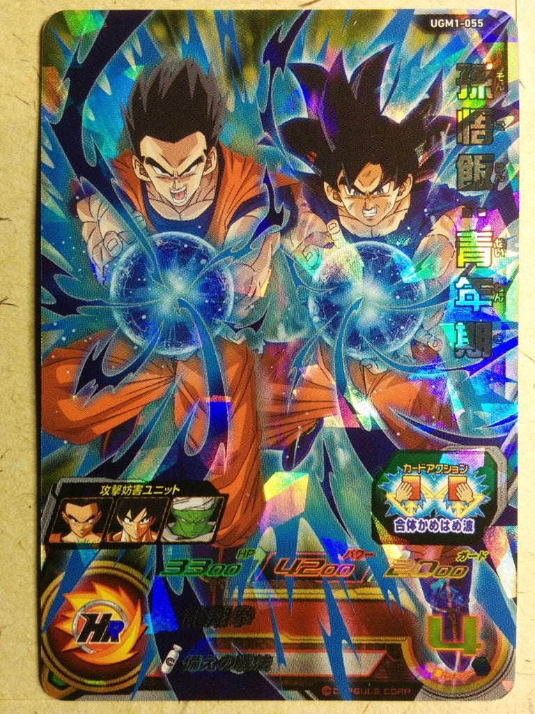 Super Dragon Ball Heroes Dragon Ball UGM1-055 3 Star Son Gohan Trading Card NM
