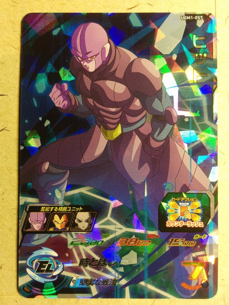 Super Dragon Ball Heroes Dragon Ball UGM1-057 3 Star Hit Trading Card NM