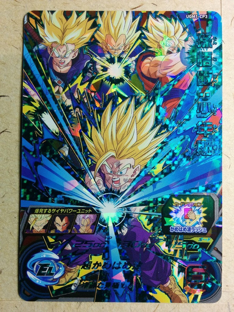 Super Dragon Ball Heroes Dragon Ball UGM1-CP3 CP Son Gohan Trading Card NM