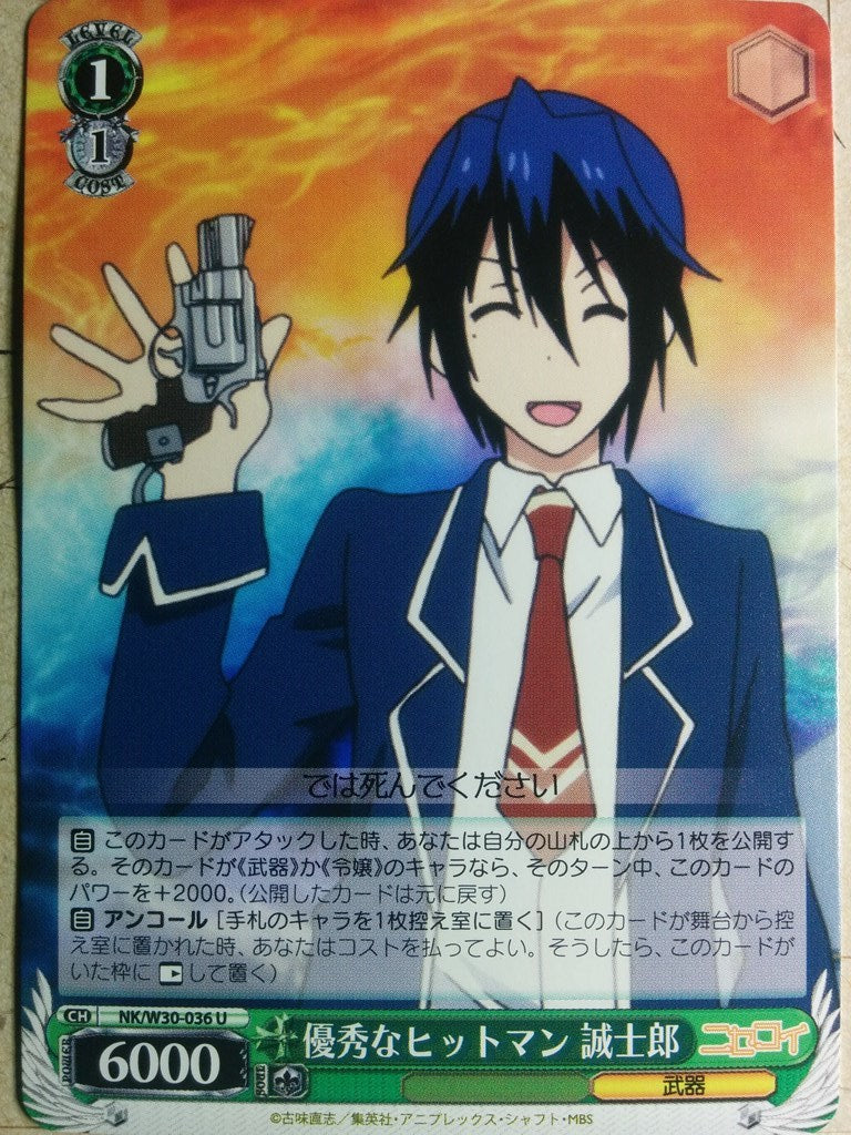 Weiss Schwarz Nisekoi NK/W30-036U U Seishiro Tsugumi Trading Card NM
