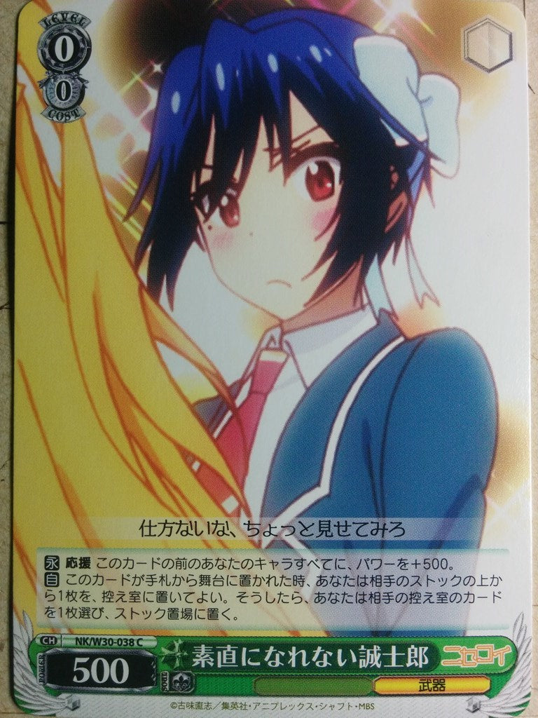 Weiss Schwarz Nisekoi NK/W30-038C C Seishiro Tsugumi Trading Card NM