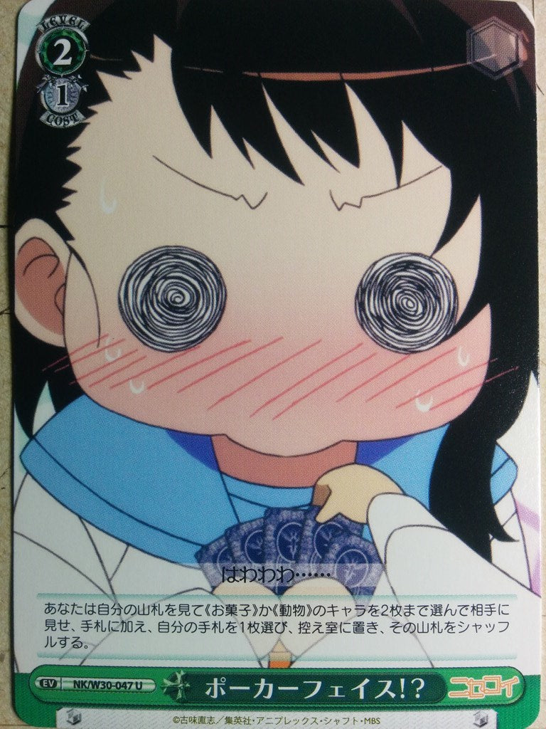 Weiss Schwarz Nisekoi NK/W30-047U U Kosaki Onodera Trading Card NM