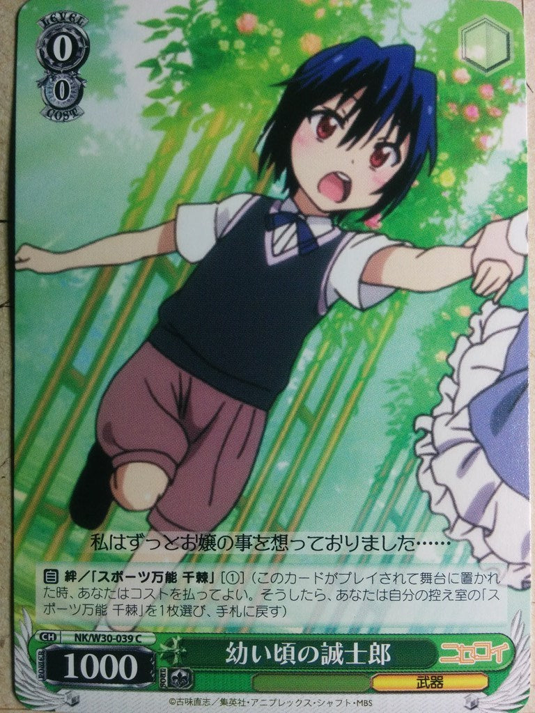 Weiss Schwarz Nisekoi NK/W30-039C C Seishiro Tsugumi Trading Card NM