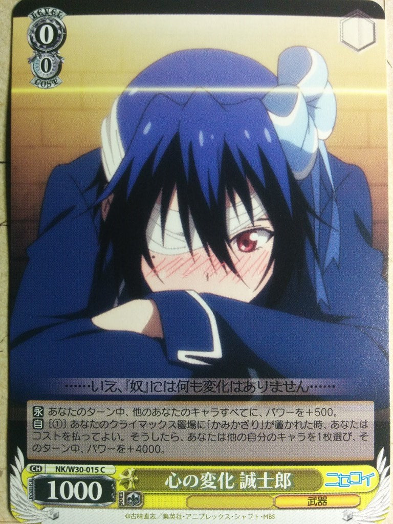 Weiss Schwarz Nisekoi NK/W30-015C C Seishiro Tsugumi Trading Card NM