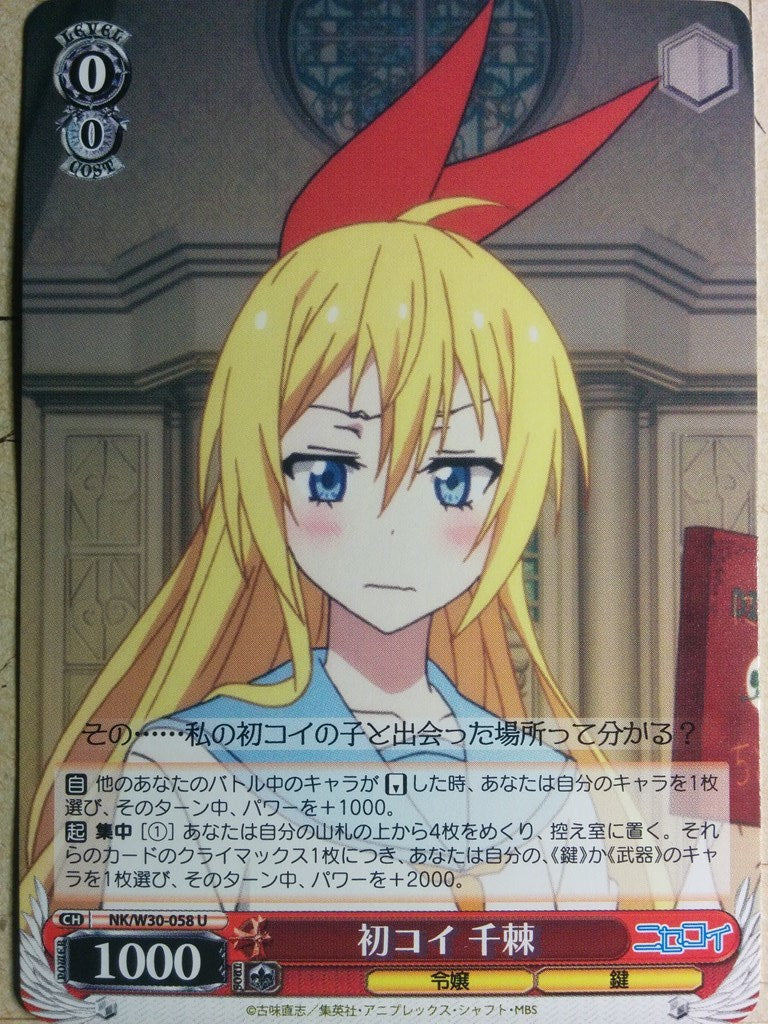 Weiss Schwarz Nisekoi NK/W30-058U U Chitoge Kirisaki Trading Card NM