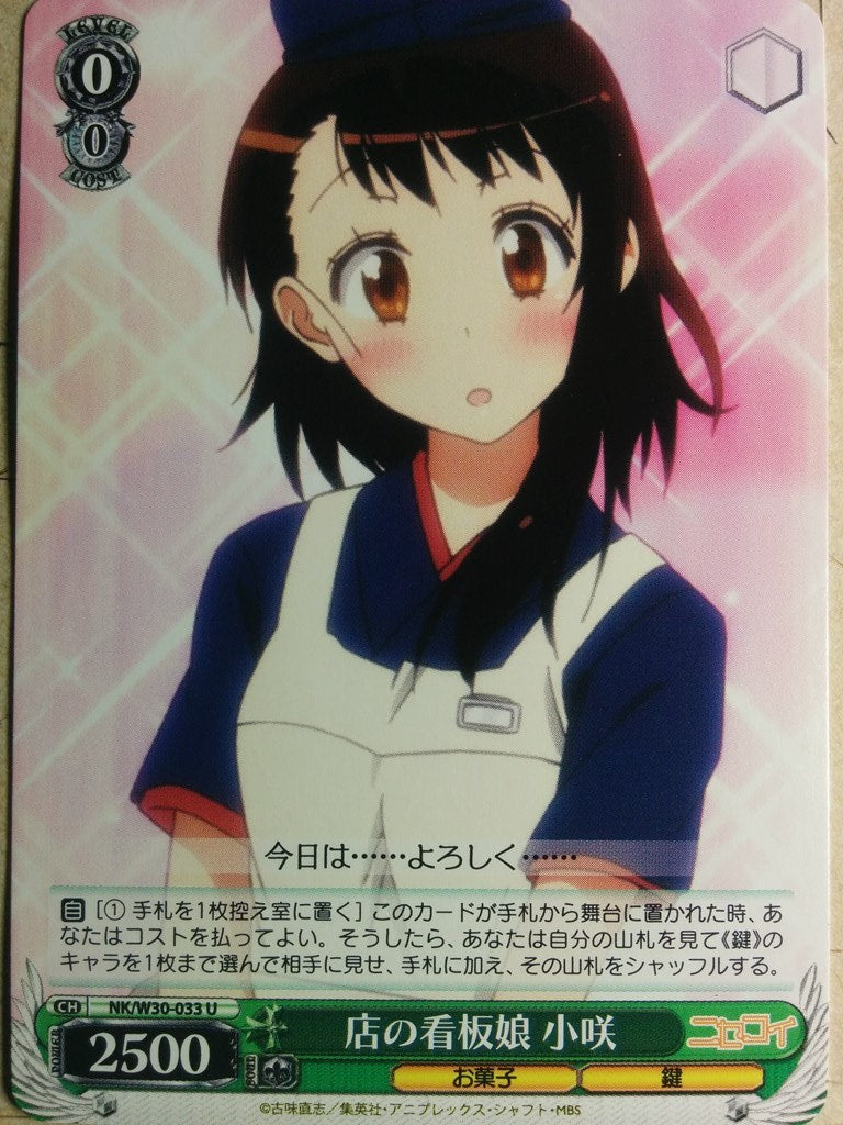 Weiss Schwarz Nisekoi NK/W30-033U U Kosaki Onodera Trading Card NM