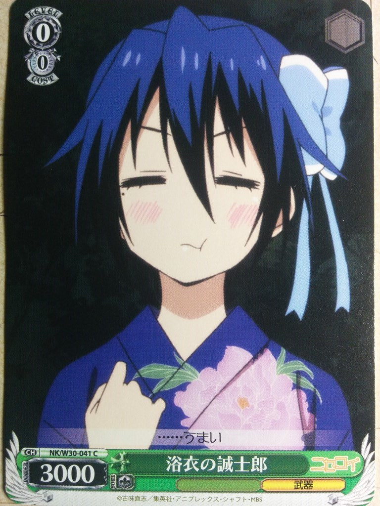 Weiss Schwarz Nisekoi NK/W30-041C C Seishiro Tsugumi Trading Card NM