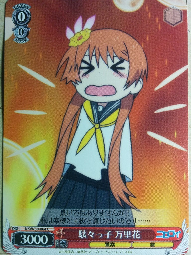 Weiss Schwarz Nisekoi NK/W30-064C C Marika Tachibana Trading Card NM