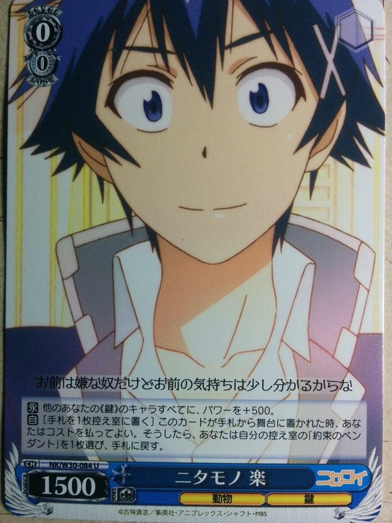 Weiss Schwarz Nisekoi NK/W30-084U U Raku Ichijo Trading Card NM
