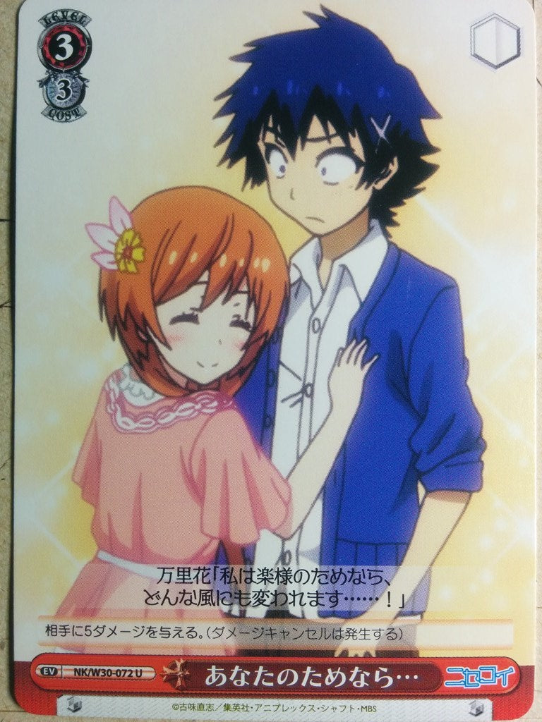 Weiss Schwarz Nisekoi NK/W30-072U U Marika Tachibana Trading Card NM