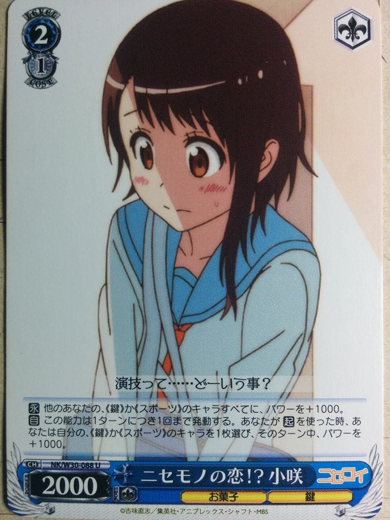 Weiss Schwarz Nisekoi NK/W30-088U U Kosaki Onodera Trading Card NM