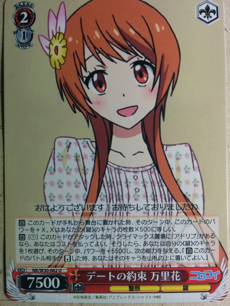 Weiss Schwarz Nisekoi NK/W30-062U U Marika Tachibana Trading Card NM