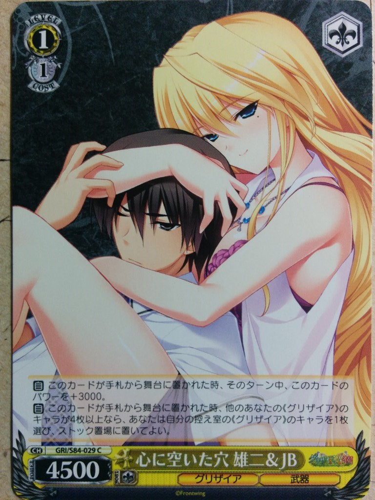Weiss Schwarz Grisaia GRI/S84-029C C Yuji Kazami Trading Card NM