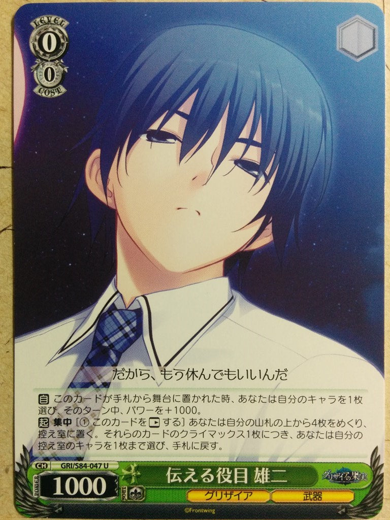 Weiss Schwarz Grisaia GRI/S84-047U U Yuji Kazami Trading Card NM