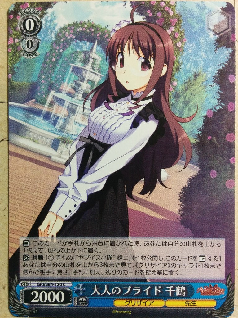 Weiss Schwarz Grisaia GRI/S84-120C C Chizuru Tachibana Trading Card NM