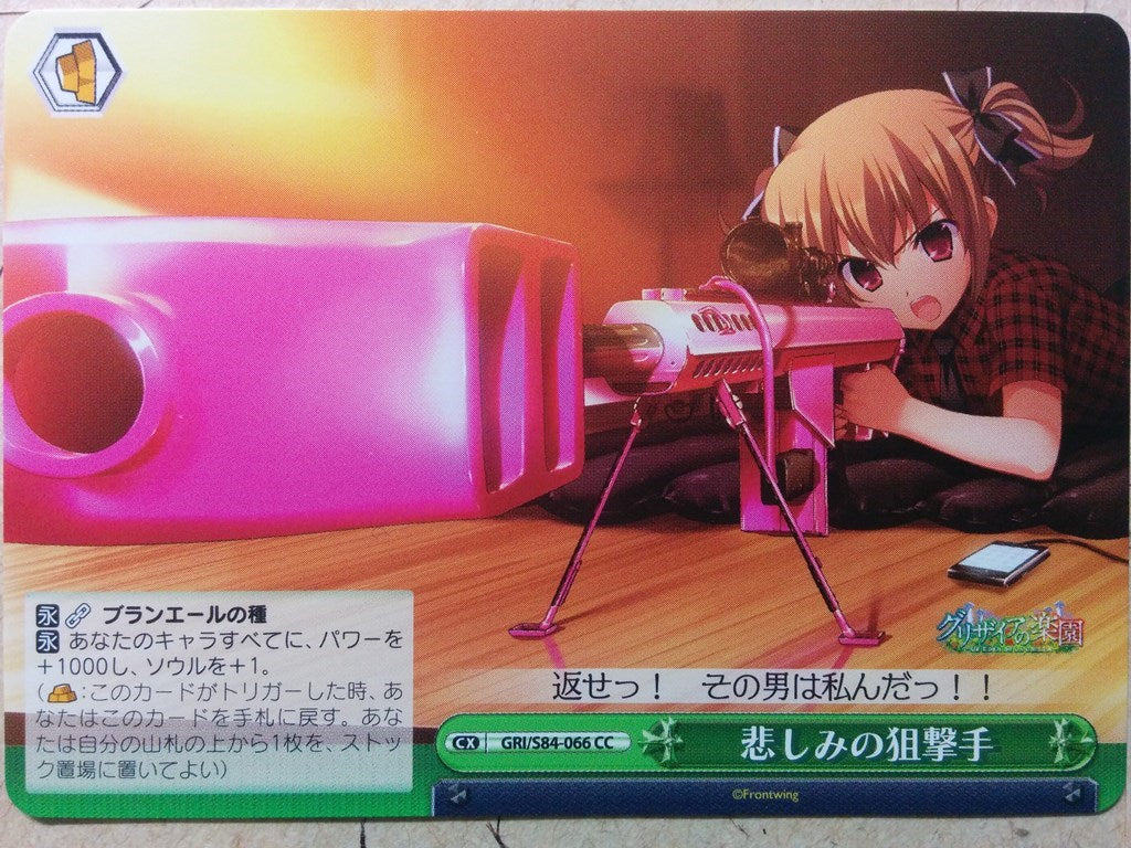 Weiss Schwarz Grisaia GRI/S84-066CC CC Makina Irisu Trading Card NM