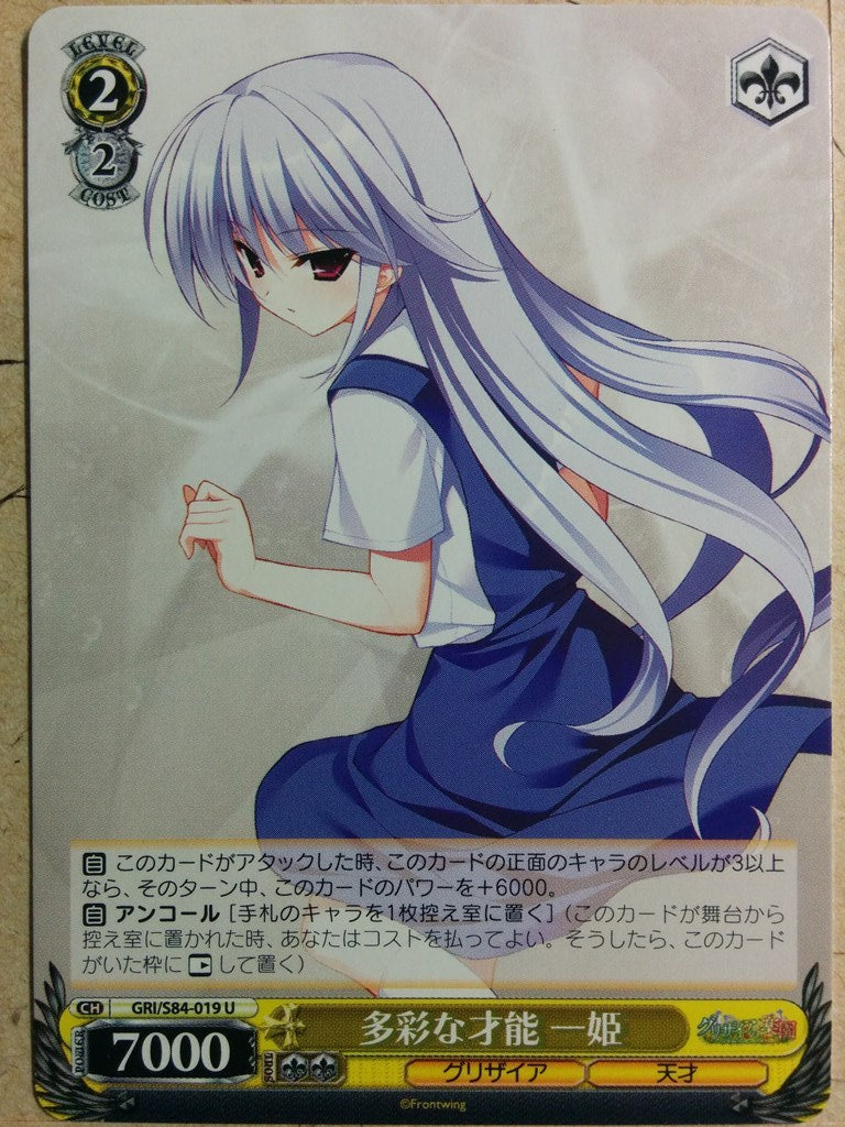 Weiss Schwarz Grisaia GRI/S84-019U U Kazuki Kazami Trading Card NM