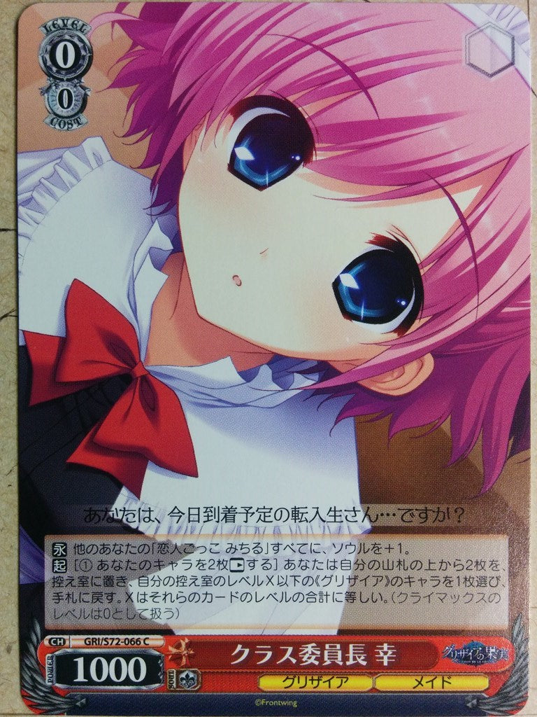 Weiss Schwarz Grisaia GRI/S72-066C C Sachi Komine Trading Card NM