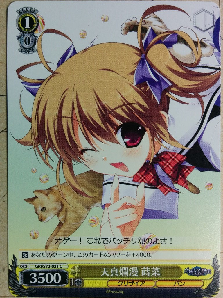 Weiss Schwarz Grisaia GRI/S72-021C C Makina Irisu Trading Card NM