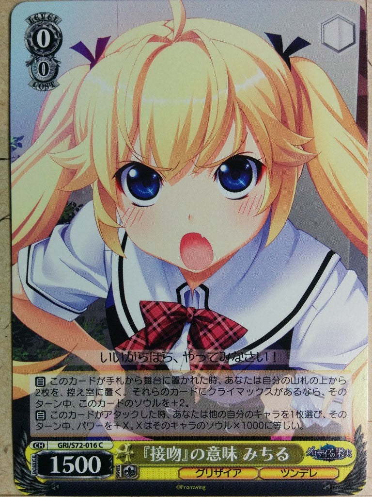 Weiss Schwarz Grisaia GRI/S72-016C C Michiru Matsushima Trading Card NM