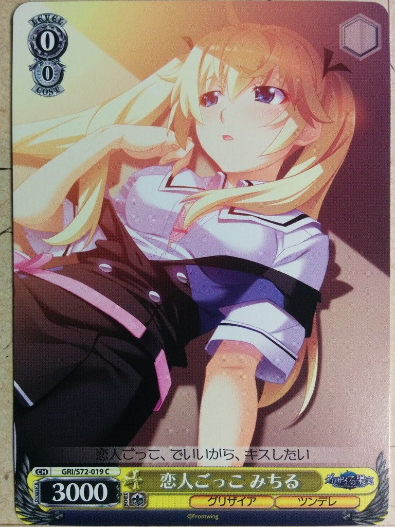 Weiss Schwarz Grisaia GRI/S72-019C C Michiru Matsushima Trading Card NM