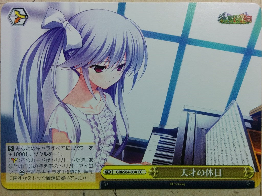 Weiss Schwarz Grisaia GRI/S84-034CC CC Kazuki Kazami Trading Card NM