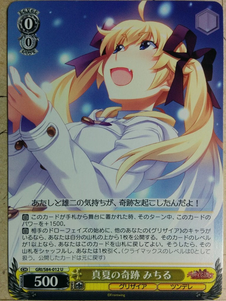 Weiss Schwarz Grisaia GRI/S84-012U U Michiru Matsushima Trading Card NM